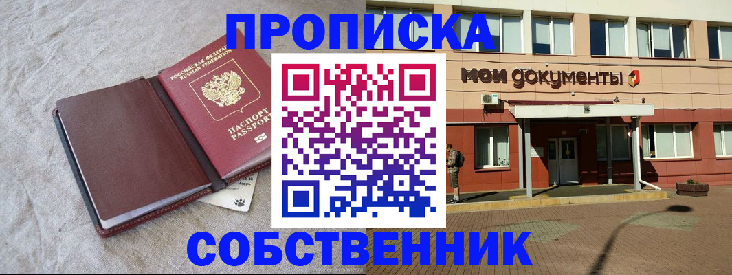 временная регистрация госуслуги в Янауле