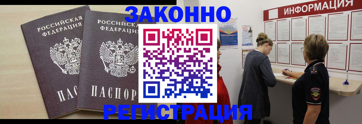 прописка поиск в Янауле